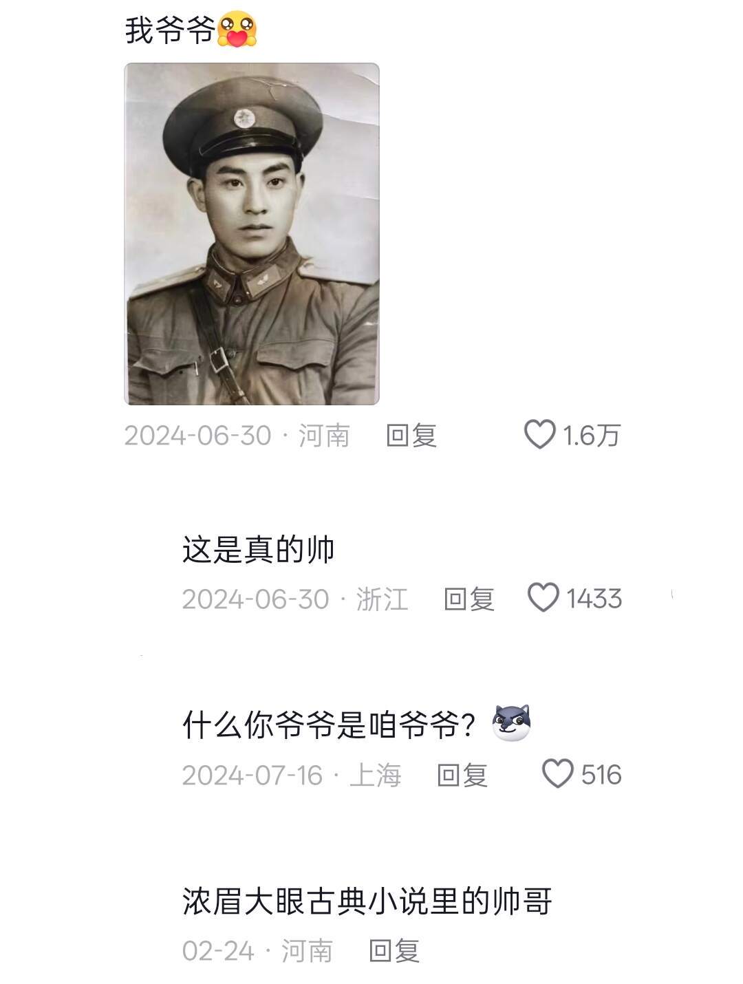 搞不懂我妈当初是怎么看上我爸的