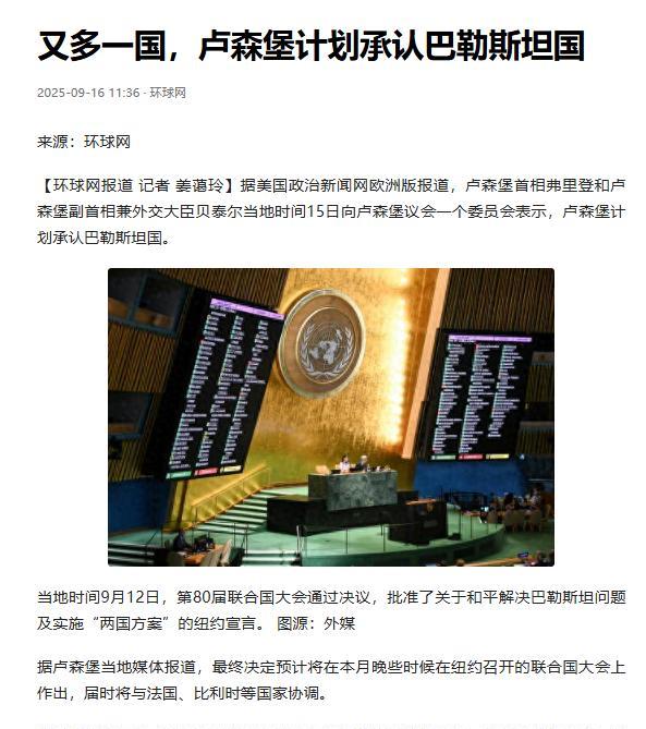 “西方集体倒戈！”法国、英国、加拿大、澳大利亚等十余国集体宣布，将在第80届联合