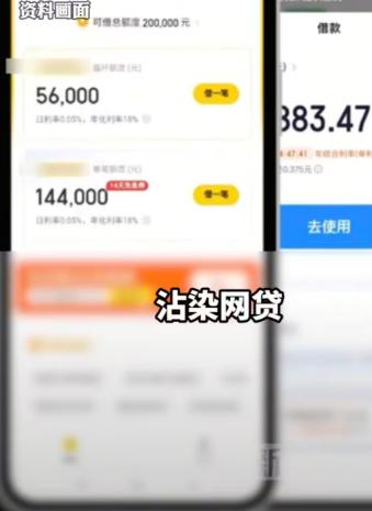 为防孩子碰网贷，家长故意让信用卡逾期！他们觉得只要孩子征信有了污点，就没法从