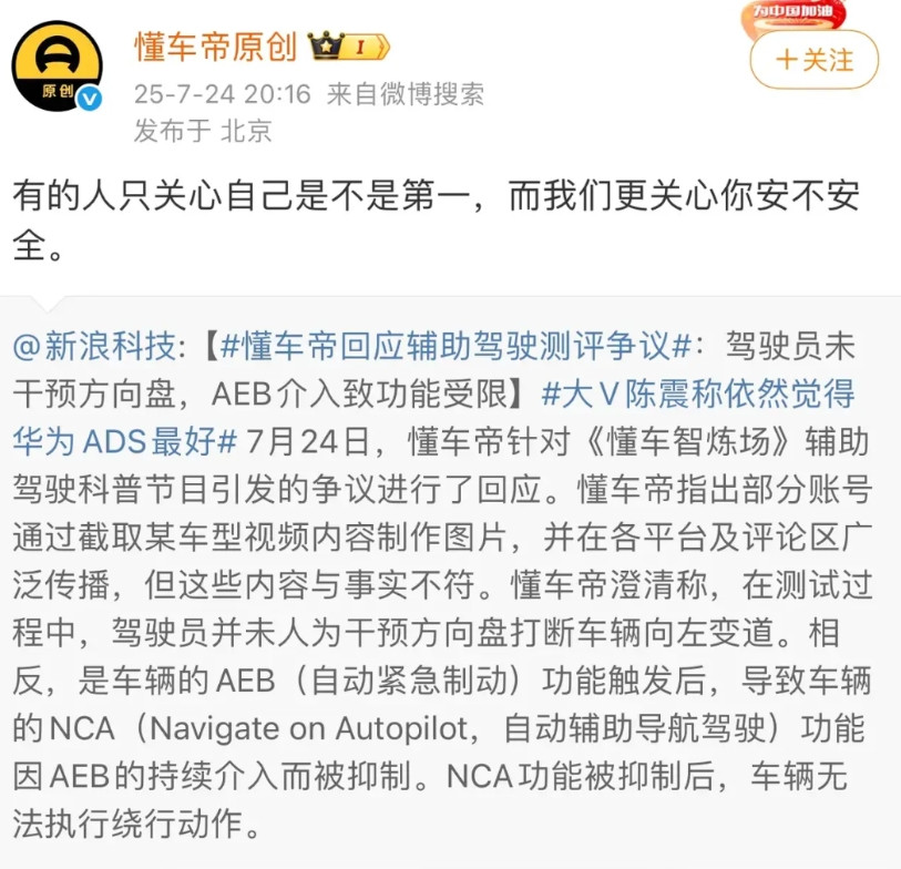 懂车帝能够封闭部分高速车道做测试，绝不是有钱就能做到的，央视和公安部门也在参与，