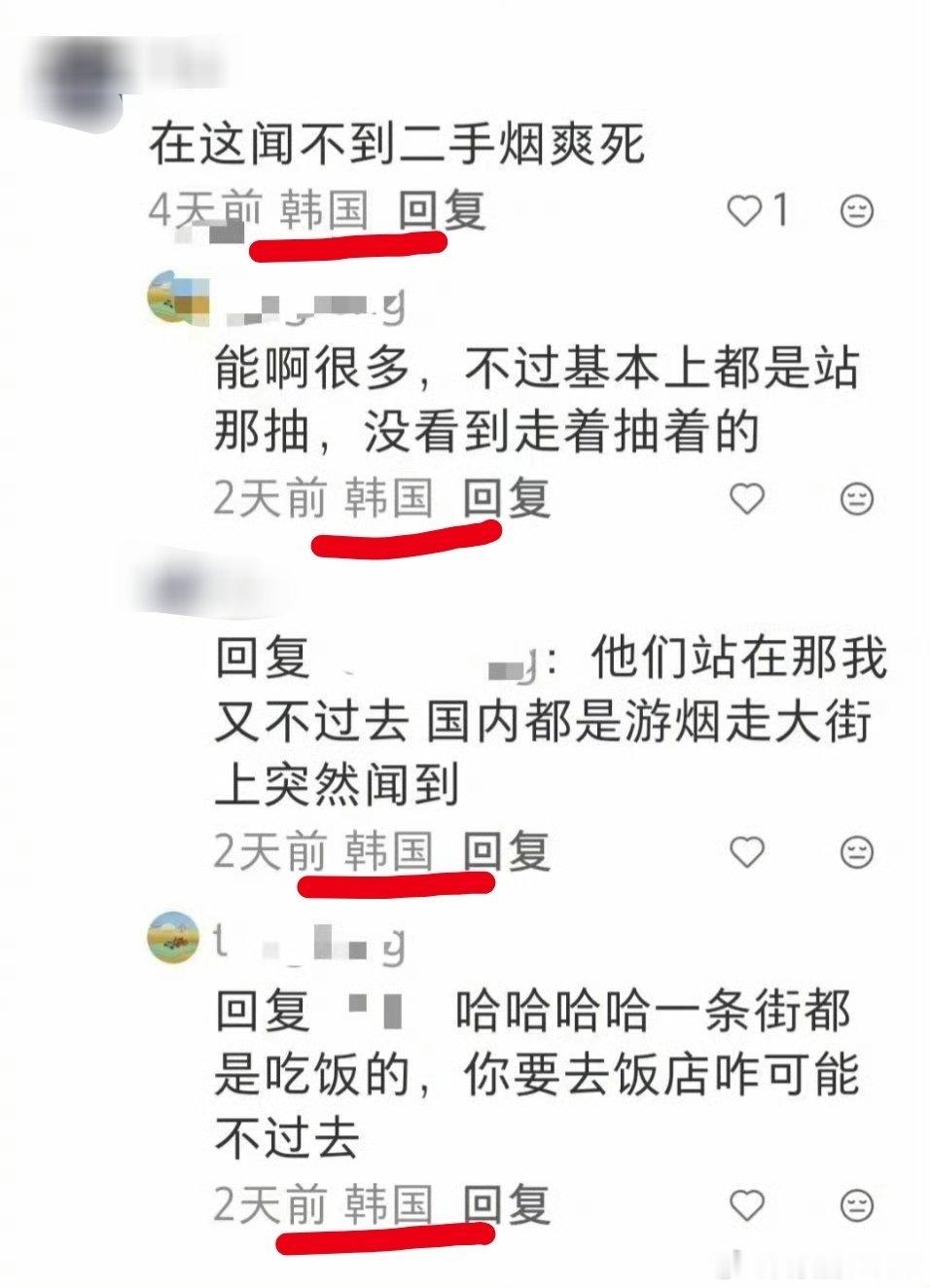 女留学生说在韩国闻不到二手烟，然后被另一名韩国网友打脸了。她又说韩国人站在那吸烟