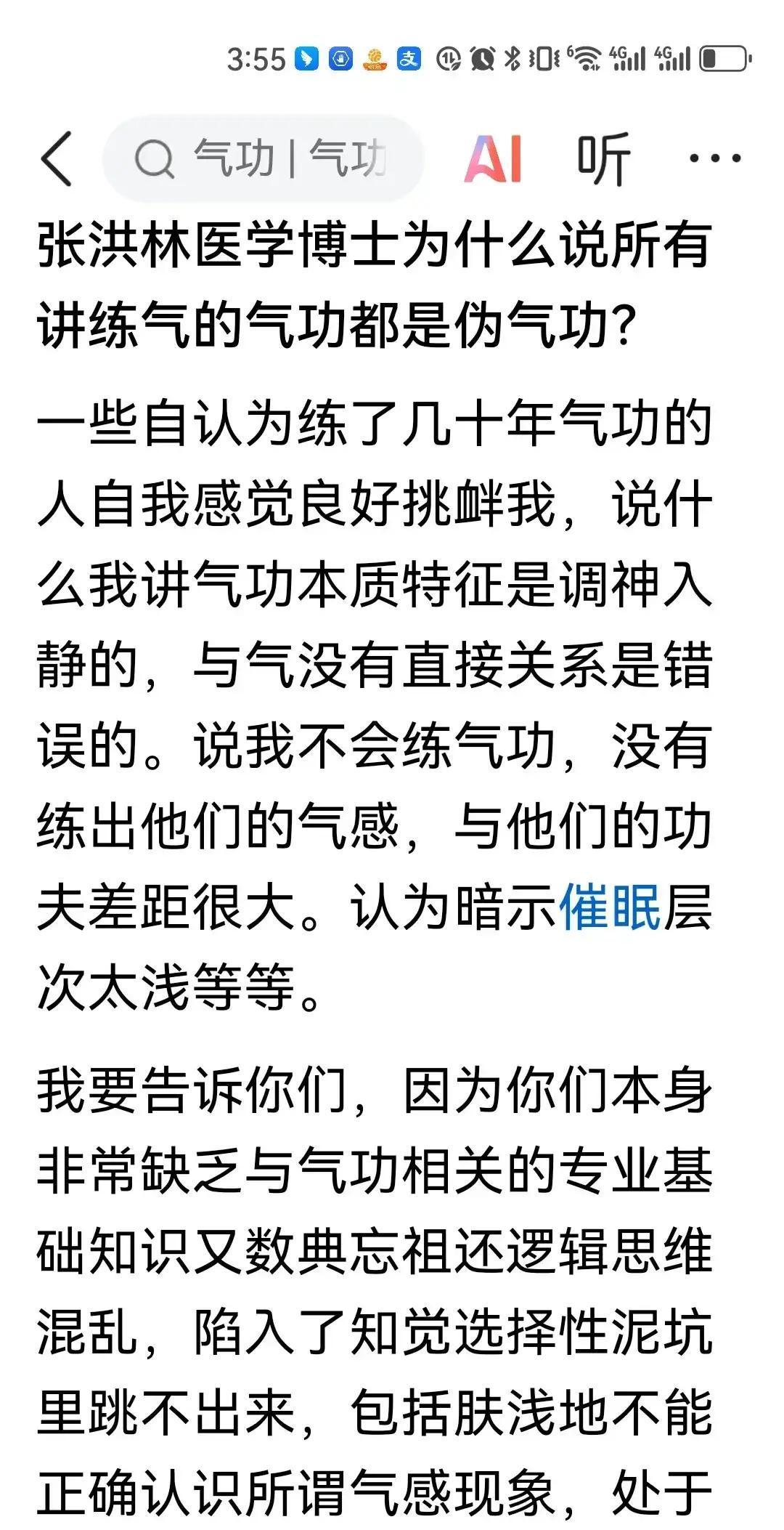 刘贵珍可能错了。气功的真力，不在古籍里，在你后背上。1956年，他靠整理古
