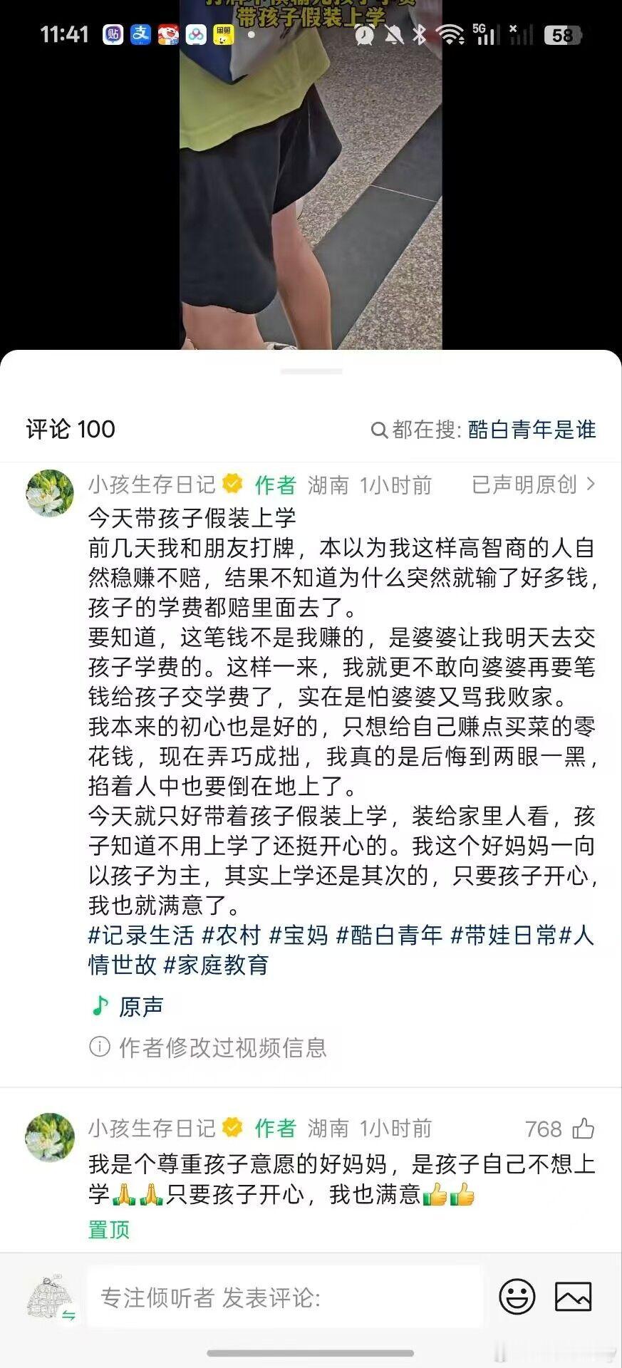 真的假的？是虚构演绎还是真事？[？？？][？？？]一个宝妈，把孩子的学费拿去赌博，输