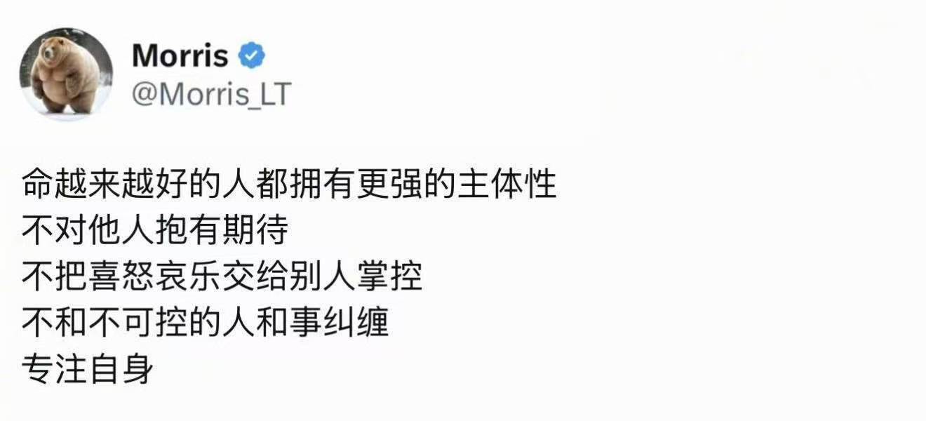 命越来越好的人都拥有更强的主体性​​​