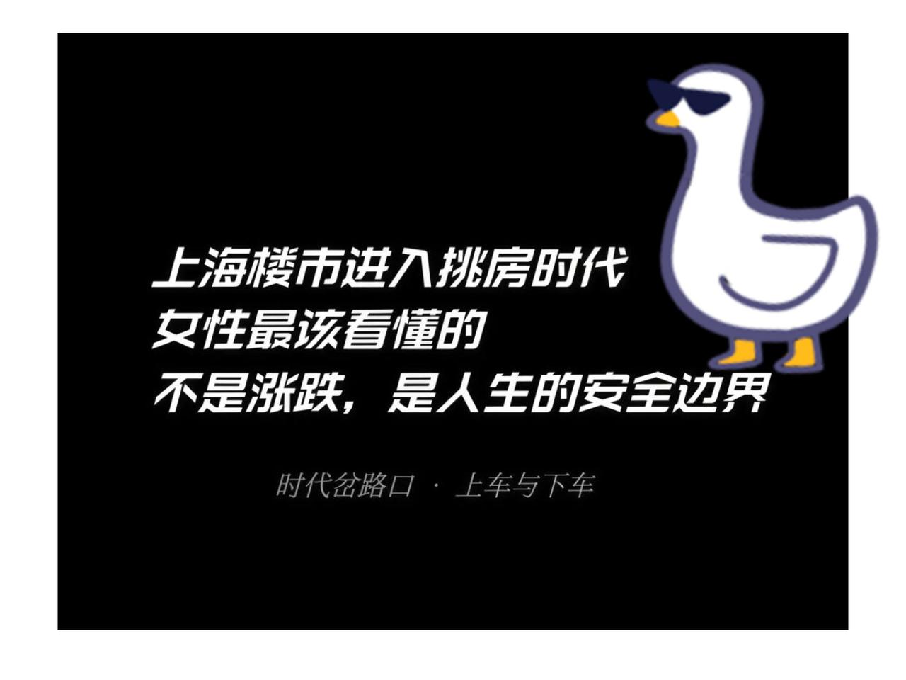 没买房的，巴不得暴跌腰斩；刚买房的，天天怕跌成负资产；炒房的，做梦都想继续暴