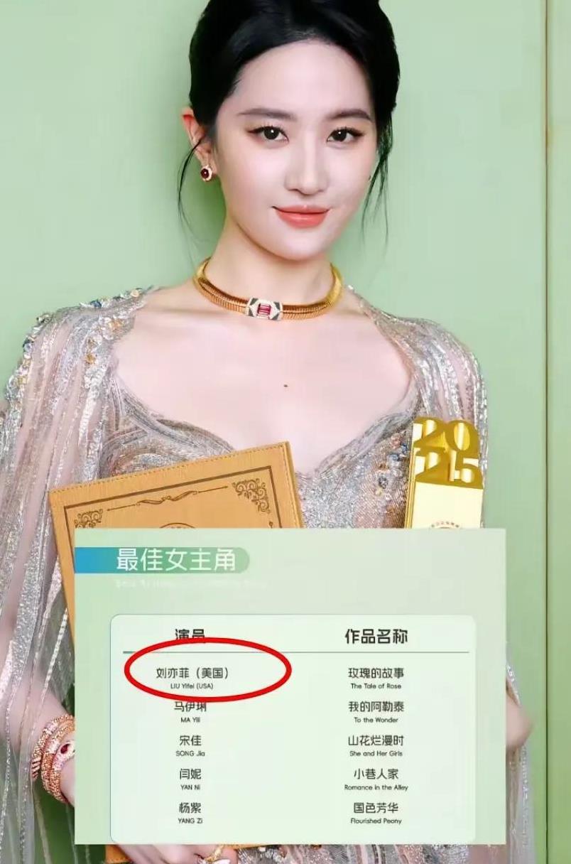 白玉兰入围名单出来了虽然刘亦菲在名单上，可不管她演技有多好路人缘有多高，她都