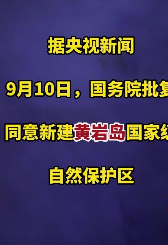 刚看以为假新闻呢，再看央视网发的那就没错了，黄岩岛看来已经完全控制了，要是填岛我