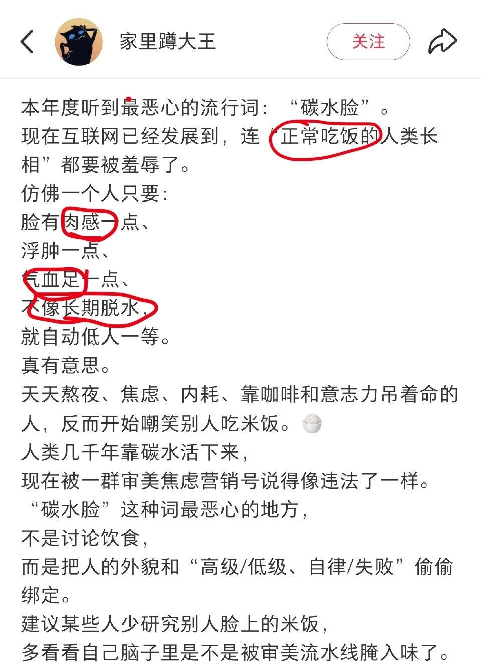 笑点解析​​​