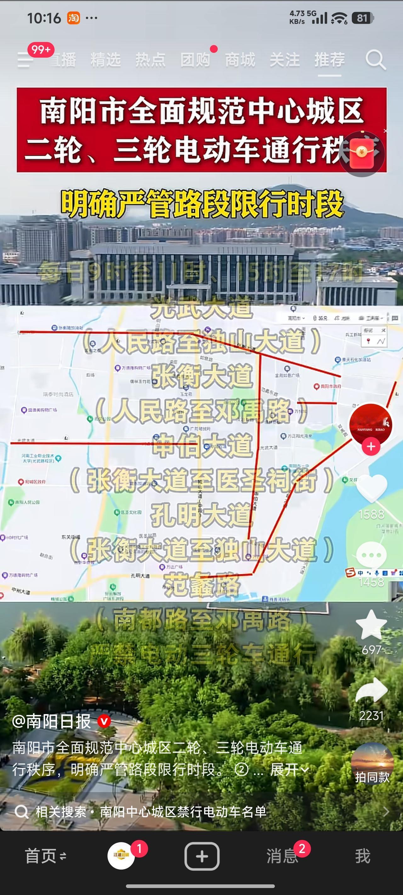 南阳对电动三轮车实施严格管理，还好我当初忍住没买三轮。小区停车、充电都困难，骑出