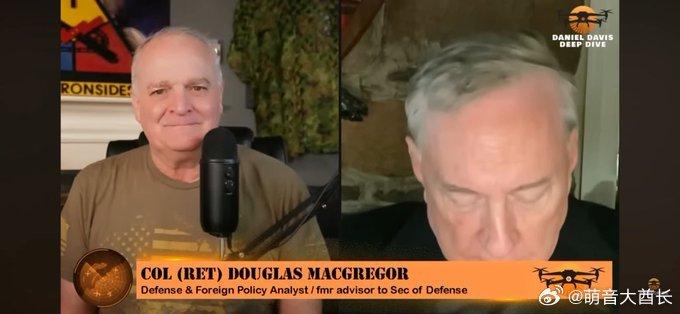 据媒体报道，日前前特朗普政府首任国防部长首席顾问、前陆军上校道格拉斯·麦克格雷格