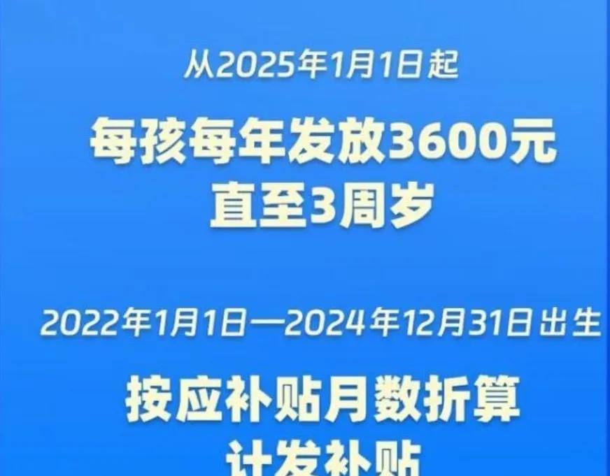 据报道，国家卫生健康委有关负责人表示，这次生育补贴，乃一项全国性的重要民