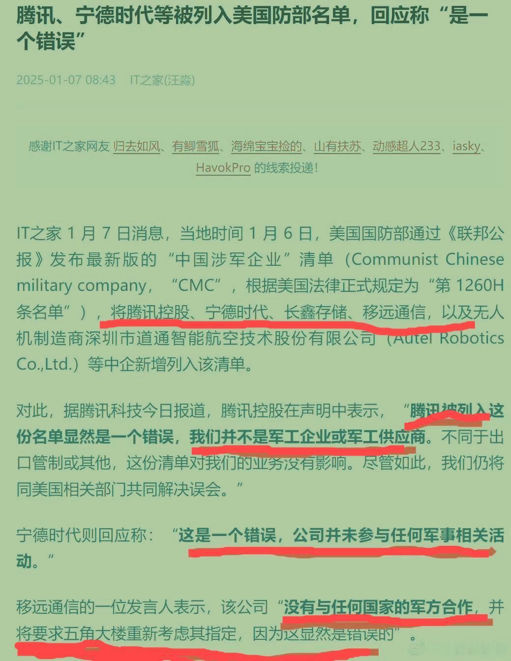 这已经不是讽刺和威胁！而是把遮羞布掀开，同样是收到了美国实体清单！看完宁德时代，