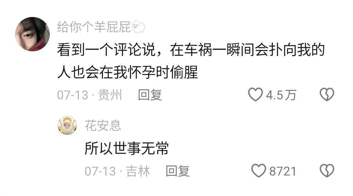 山高路远爱到最后全凭良心真心瞬息万变