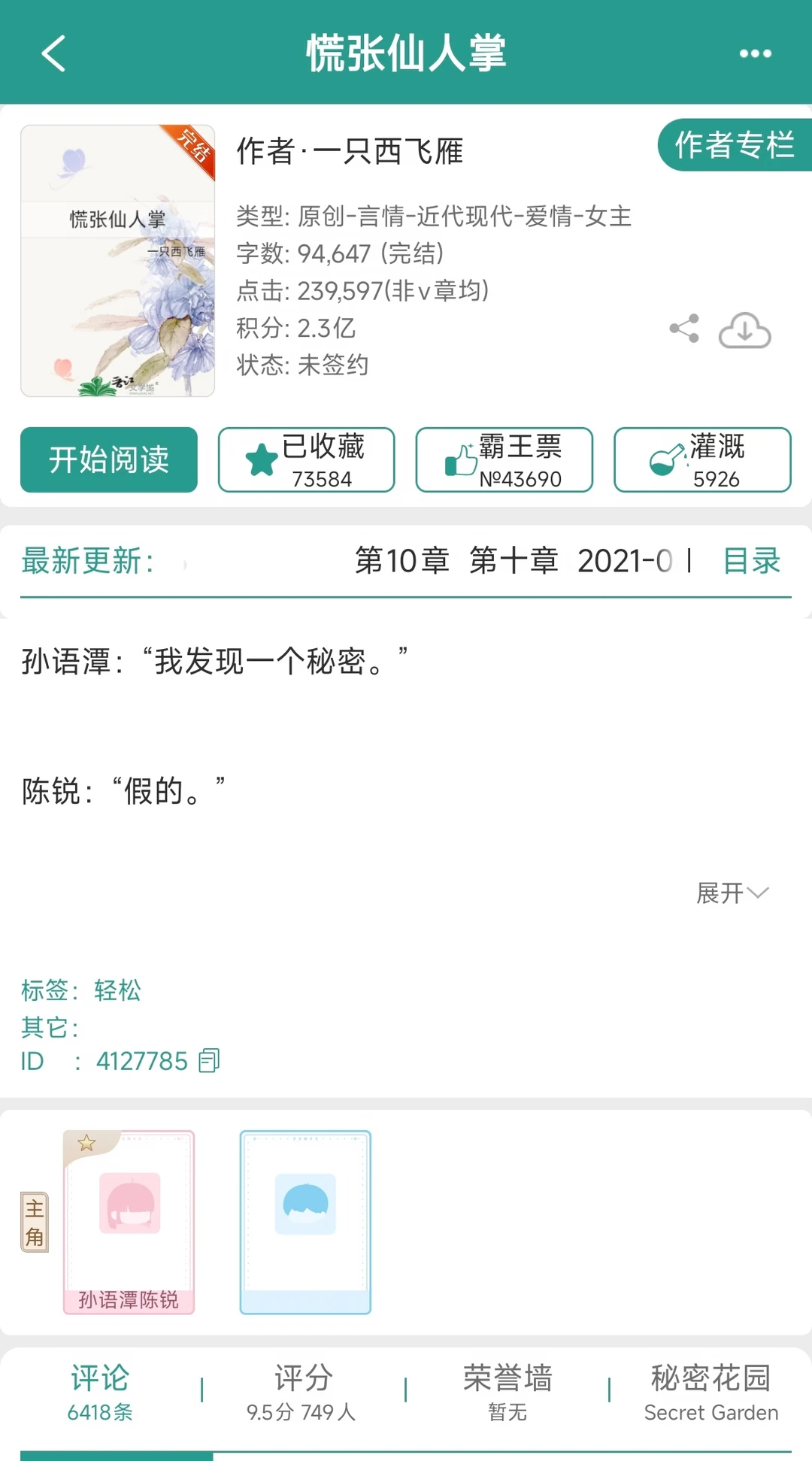 现言164：免费睡前熟男熟女短文 强推