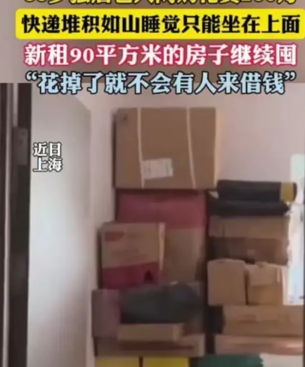 钱多了，对于上海这位66岁独居大妈来说就是一种负担。66岁的上海大妈因为独生女