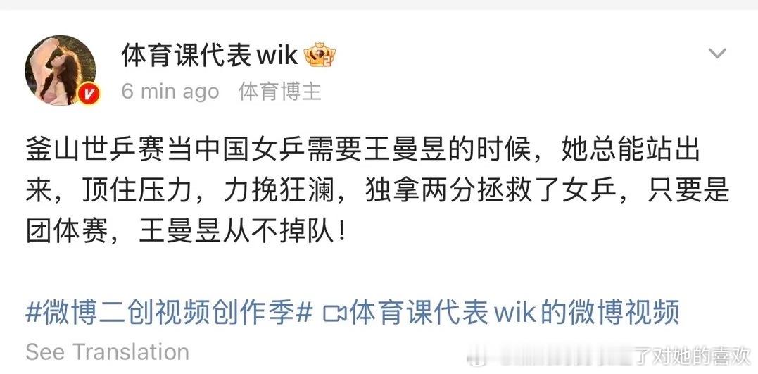 怎么又有人馋孙颖莎的釜山世乒赛独得两分了，决赛你上场了么？就顶住压力，力挽狂澜，