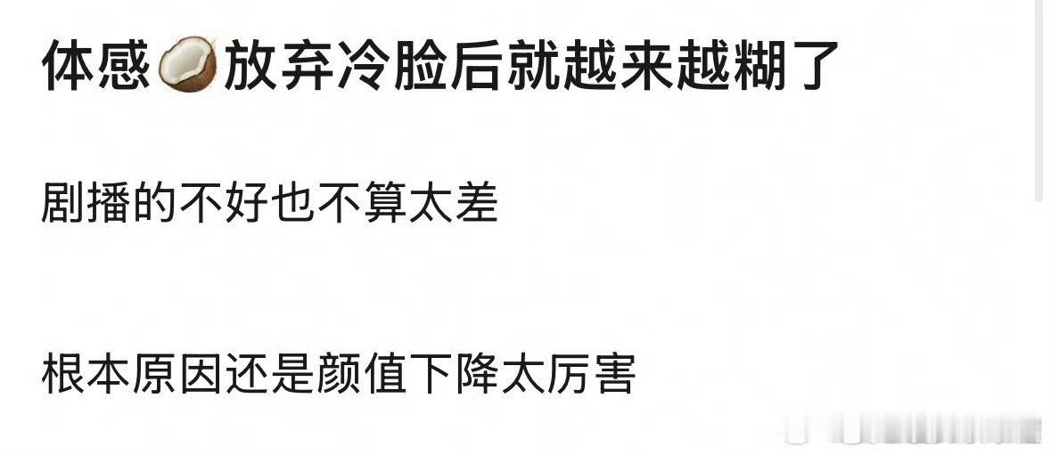周也越来越糊的原因是颜值下降的太厉害吗