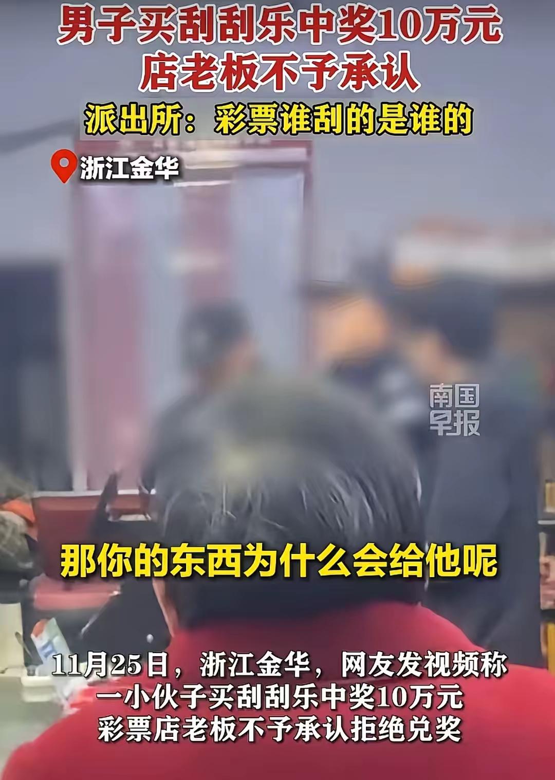 这起浙江金华彩票争议事件引发了广泛关注和热烈议论，反映出法律、诚信和商业道德等多