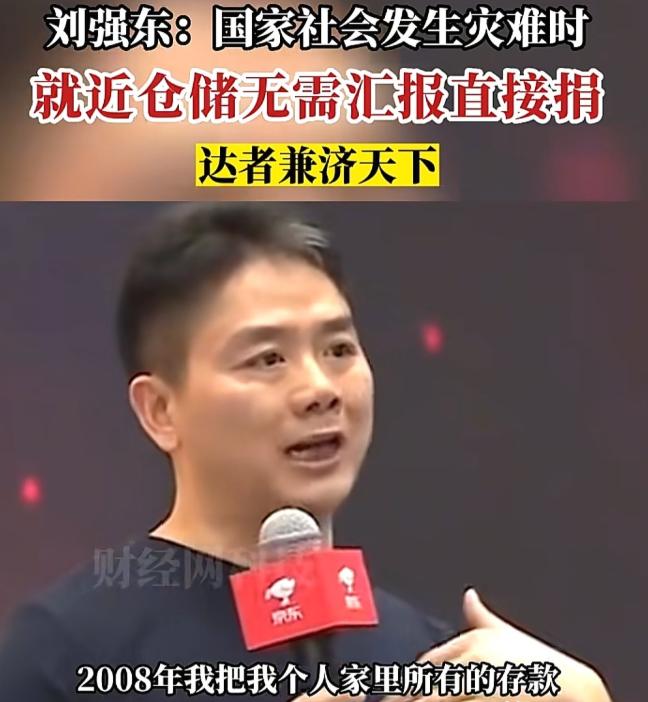 当国家社会发生灾难时，就近仓储无需汇报直接捐。这次香港大埔宏福苑大火，京东物流启