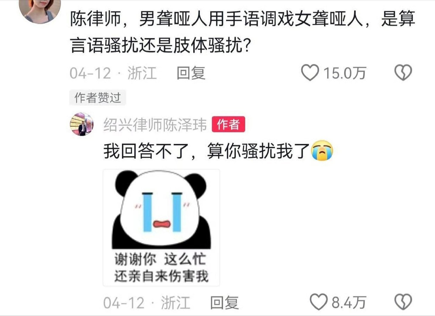 笑点太低的不建议当律师​​​