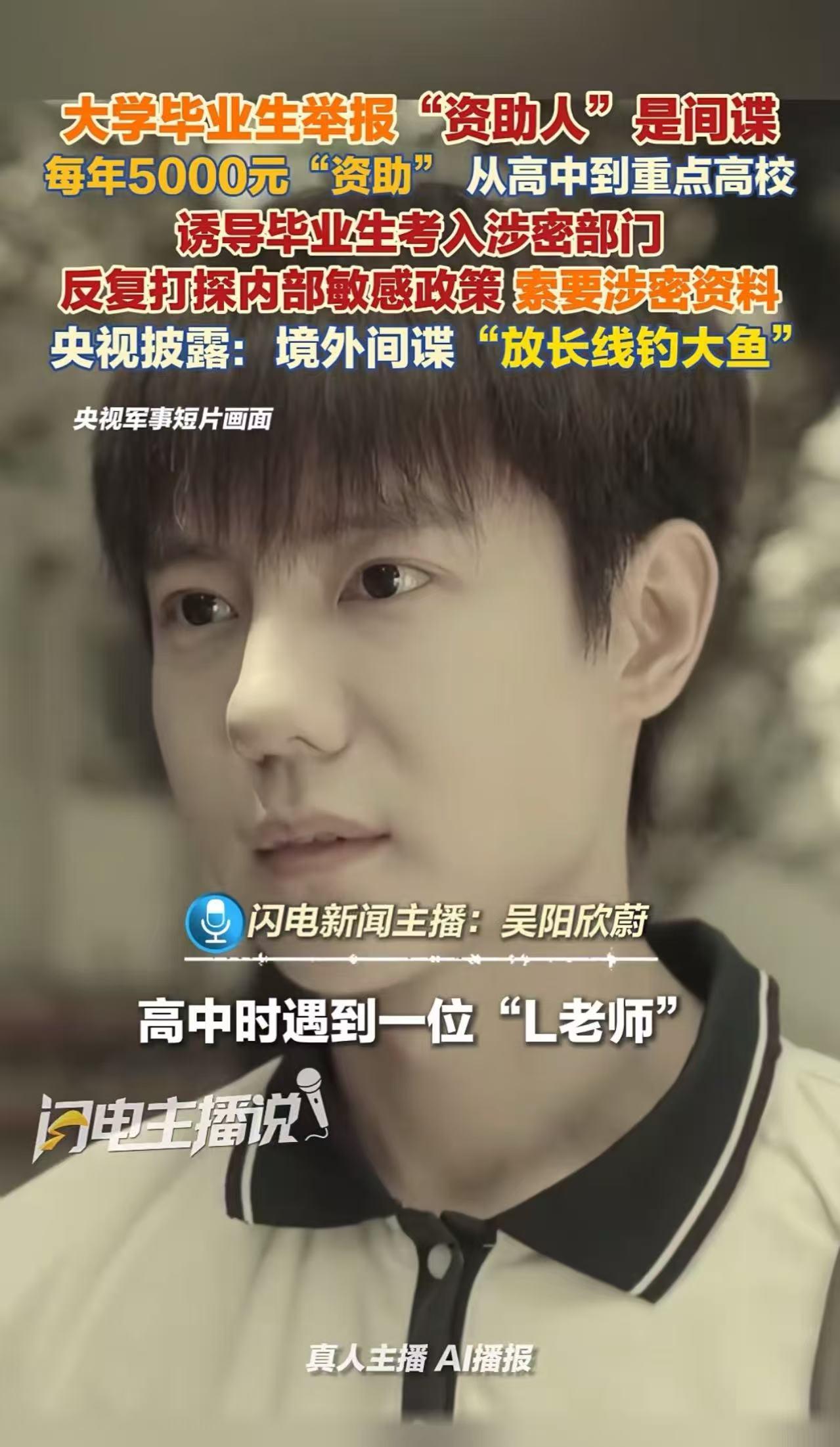 “这是碟中谍吗！”大学生毕业工作，反手就把每年资助自己5000元的“好心人”给举