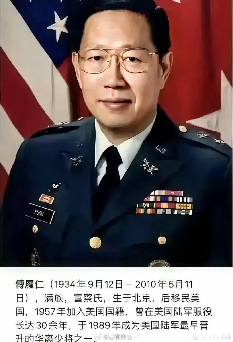 前朝余孽，还混到了美国当将军​​​
