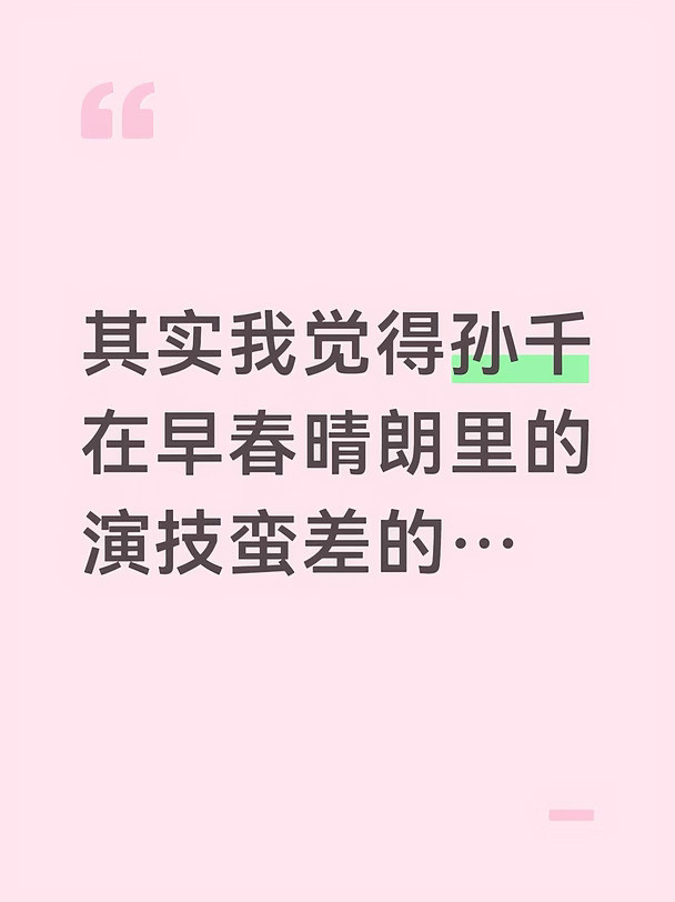 纯路人评价