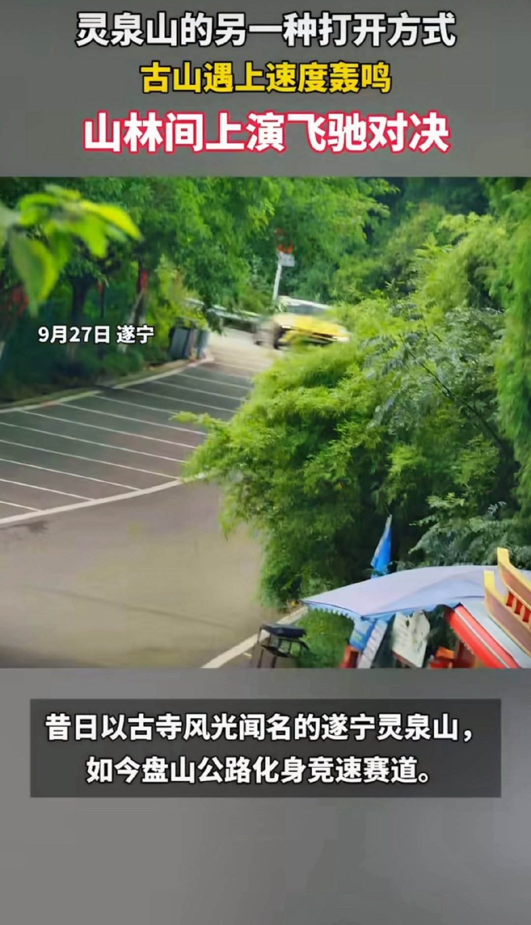 别只走马观花逛灵泉山！换种方式解锁山野乐趣，穿行密林，听山泉叮咚，感受山水与古意
