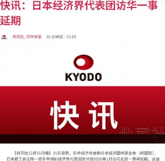 日方访华果然黄了！王毅警告高市不到24小时，东京付出多重代价 12月30