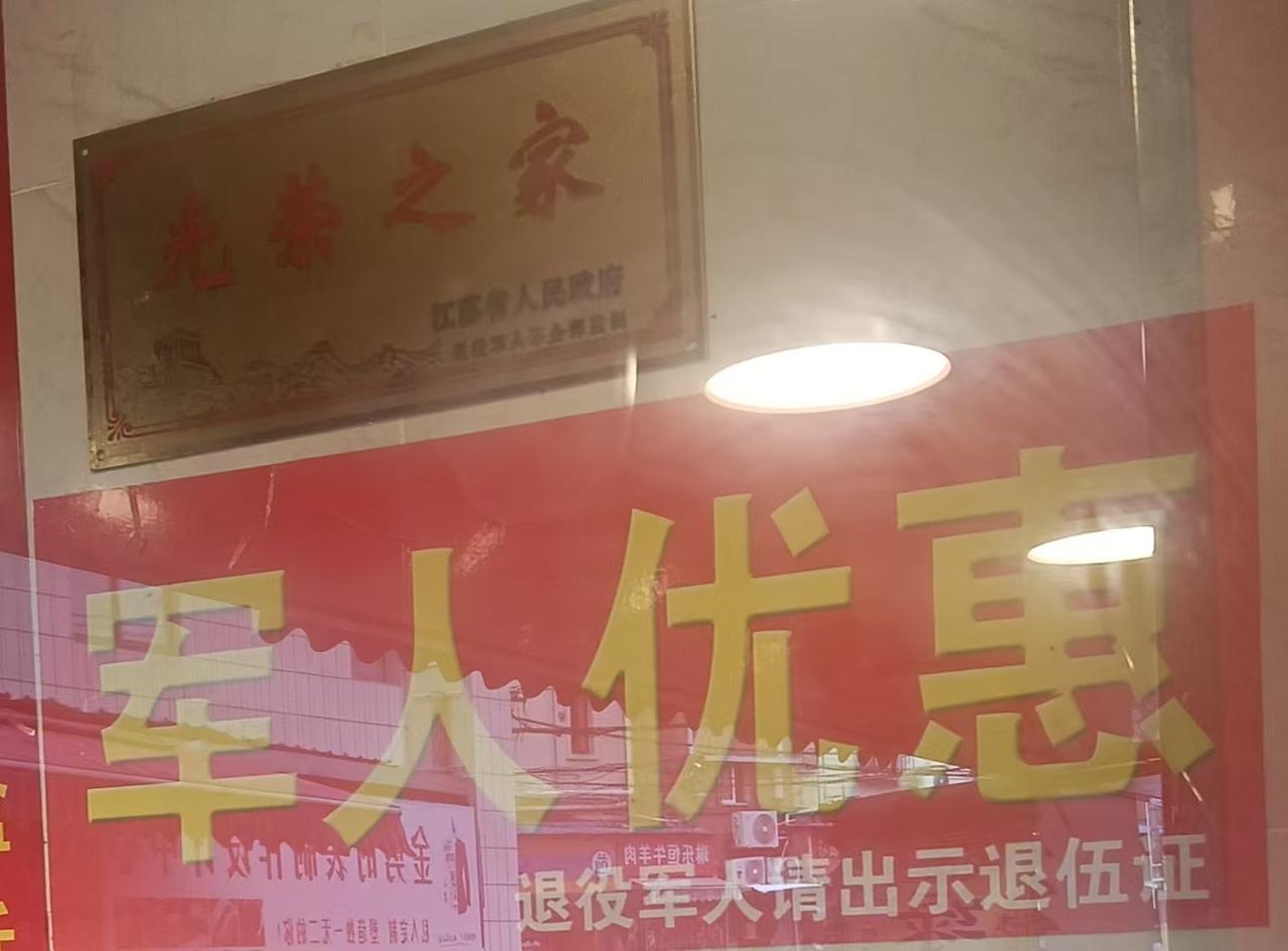某卤菜食品商店，老板是个退役军人，将“光荣之家”牌匾高挂在店里。同时打出对军人，