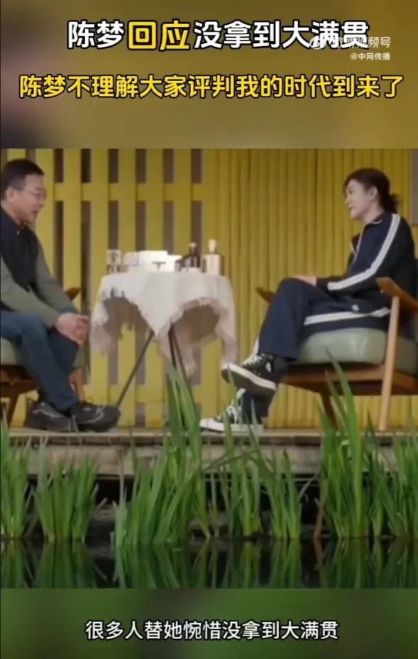 #陈梦回应没拿到大满贯##陈梦不理解大家评判我的时代到来了#近日，@陈梦-乒乓球