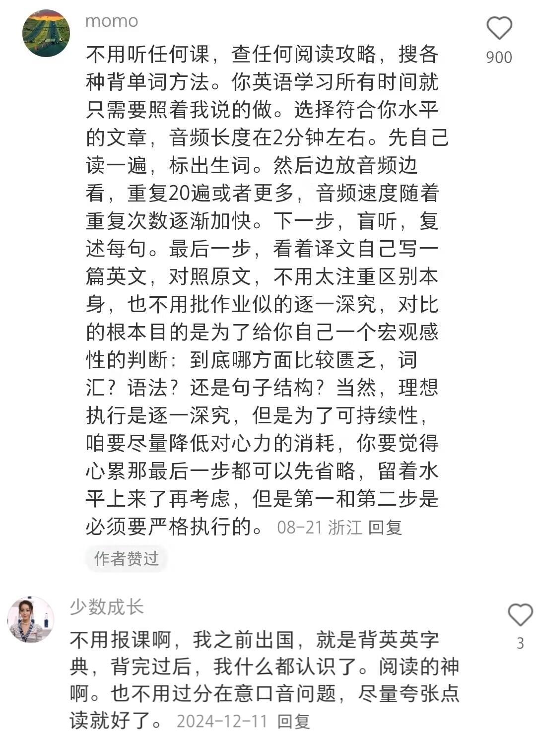 原来高手都是这样学英语的🤩[抱抱][点赞][憧憬