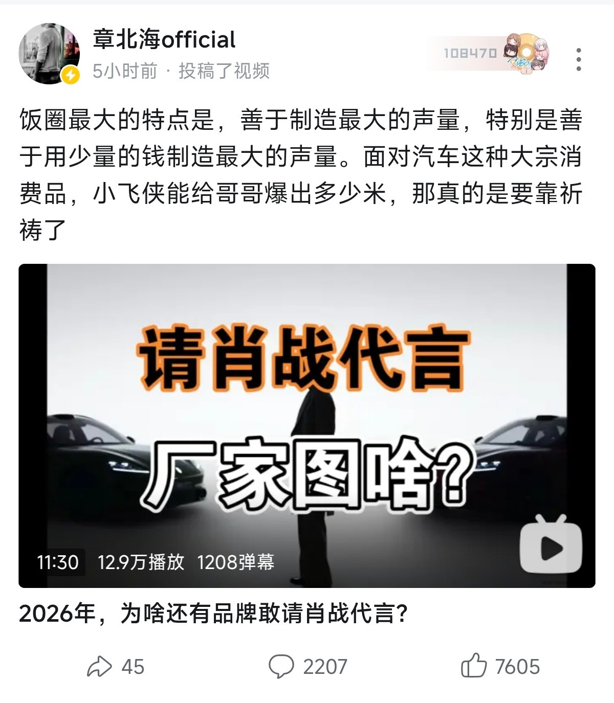 牢章又想润上海找马前卒寻求庇护了是吧