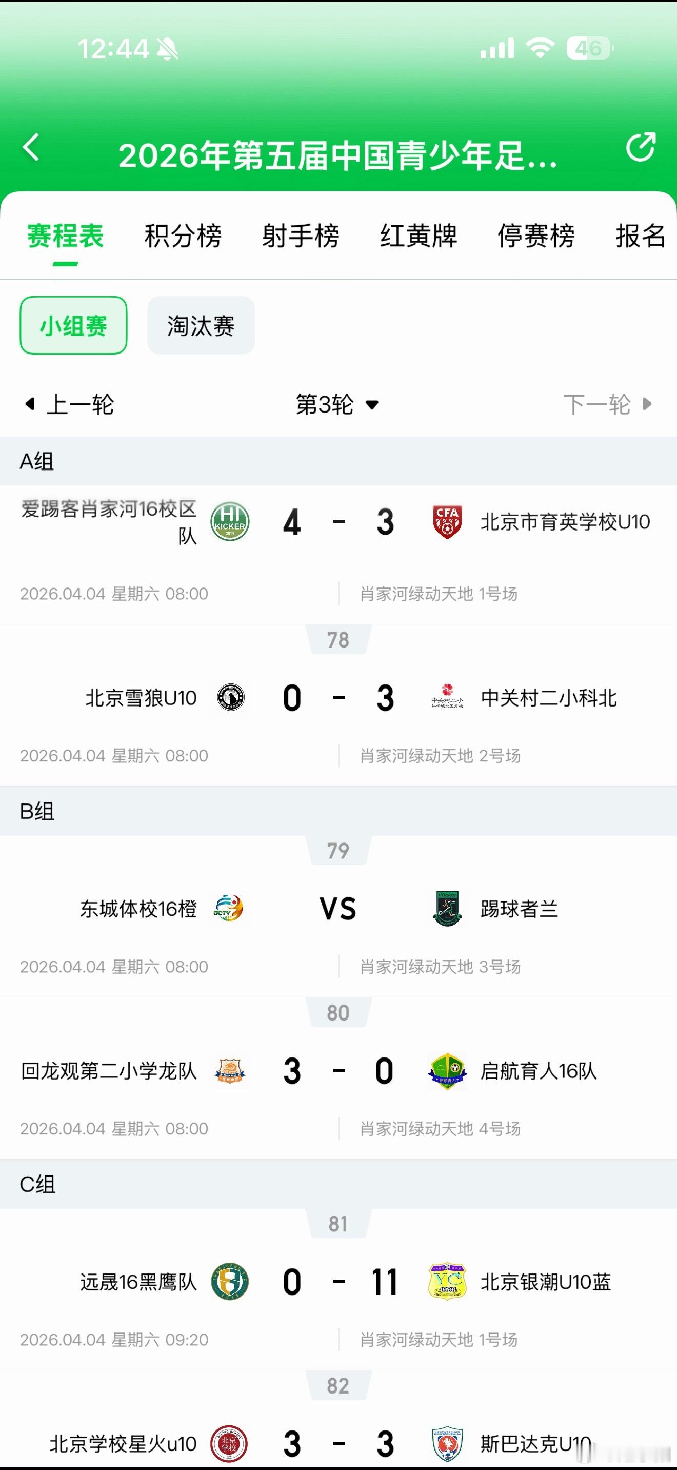 教练为什么会让不到10岁小孩宁可往自己门里踢，也不想拿小组第一呢？在足球中