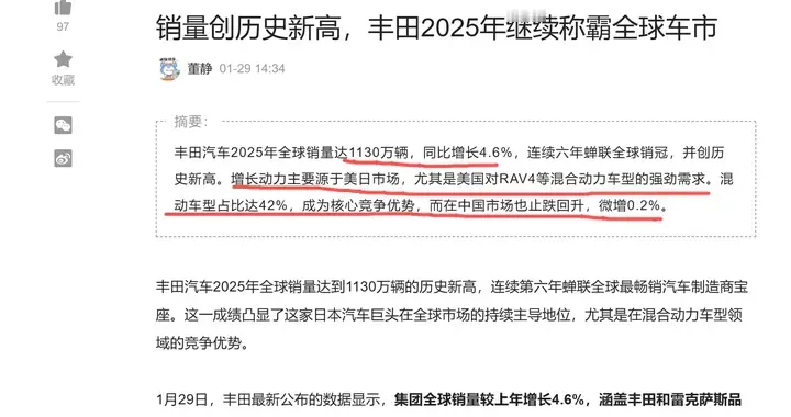 1132万辆！丰田如何逆袭成为全球销量冠军？