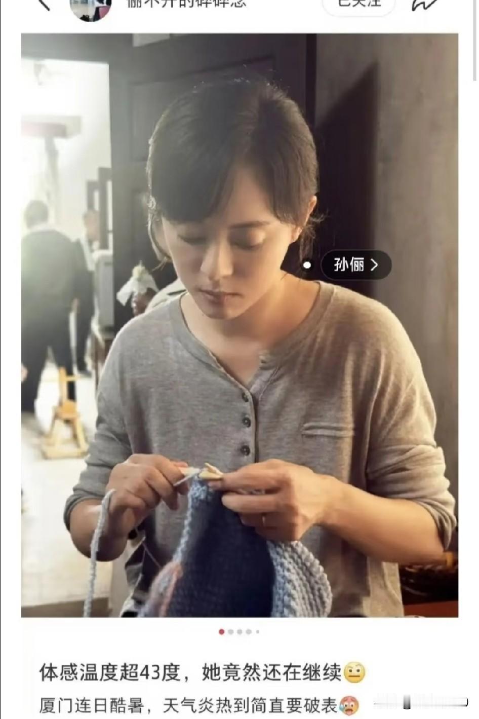 孙俪这本事真是无人能及！说实话，这本事，比演技更值钱。邓超在家吹空调，她