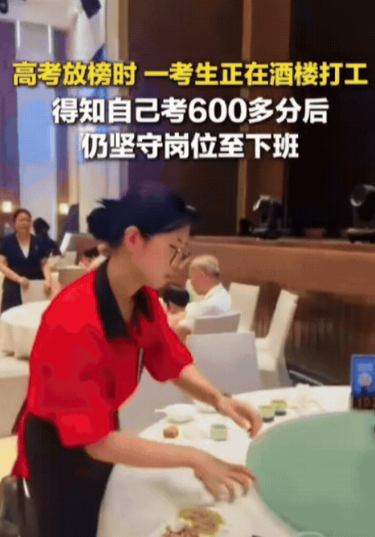 这女孩不简单！广东，高考放榜时，女生正在酒楼打工，得知自己考600多分后，一点都