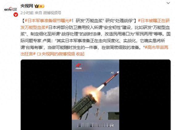 12月2日。央视网发布了一则讯息！日本又有新动作！为战争做准备！日本一边