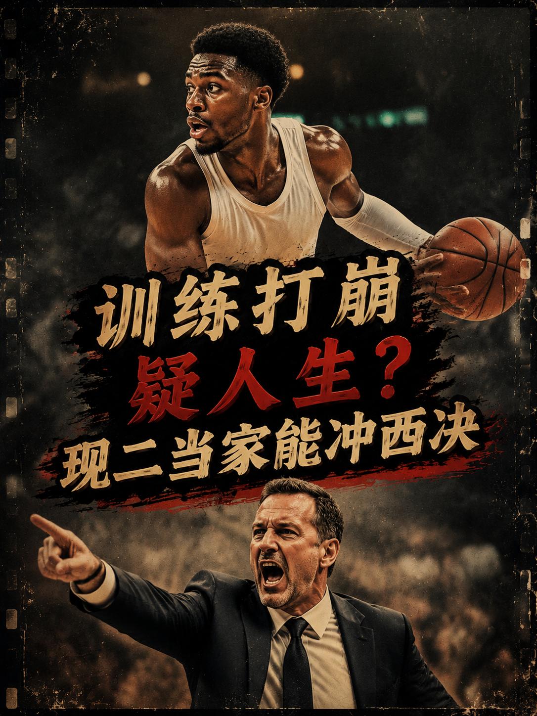 詹姆斯将里夫斯一度打得怀疑人生？可这次还是真的，从这里我们就能够看出来，詹姆斯的