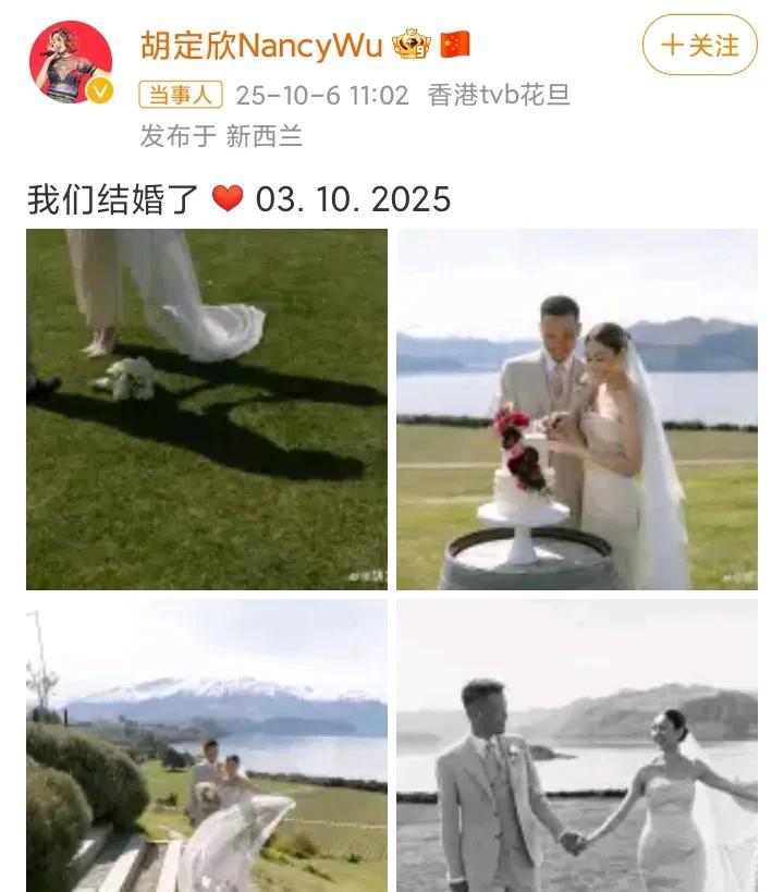 胡定欣，幸福发文！10月6日中秋节中午，在这个中国人团聚的日子，香港TVB花旦