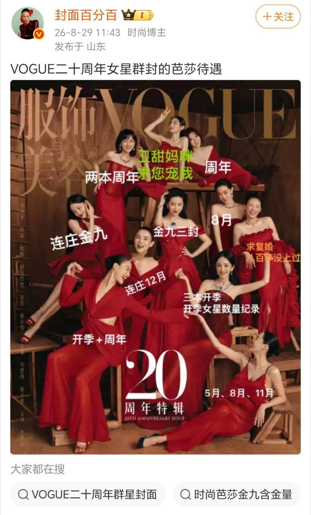 这样看来，刘亦菲才是85花top​​​