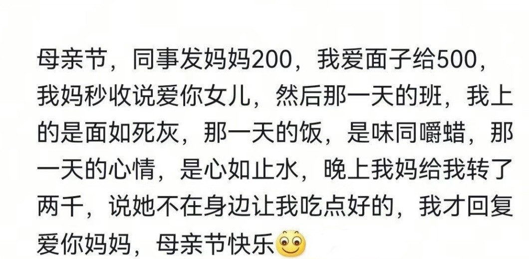 上班后变得不舍得花钱了