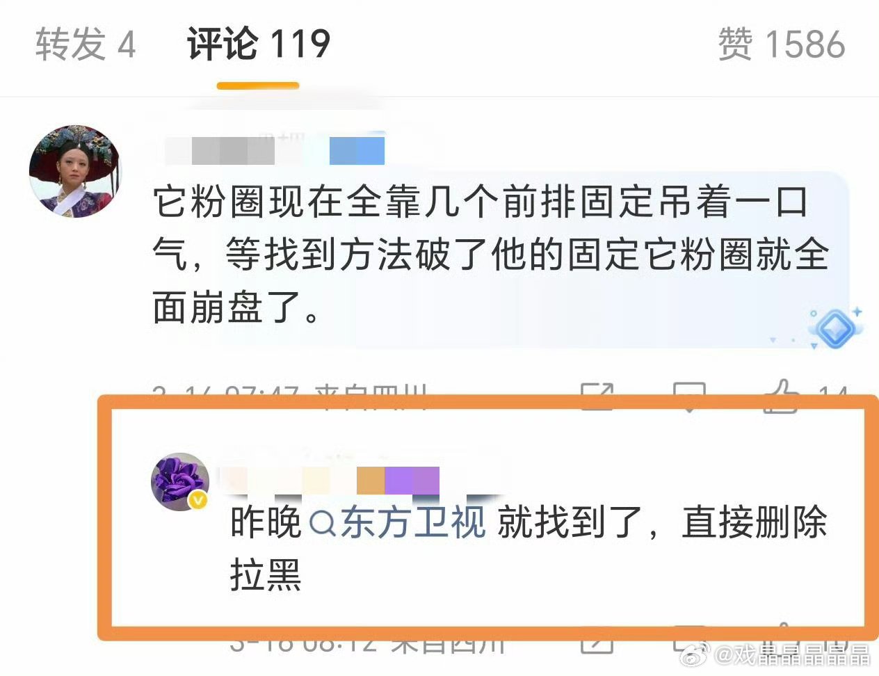 博主直接删除拉黑就能破极好固定