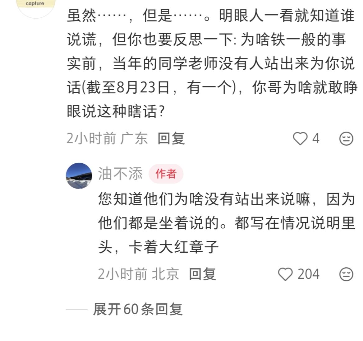 太可爱了！有人让弟弟反思一下，为什么没有同学老师站出来为他说话？弟弟回复，因