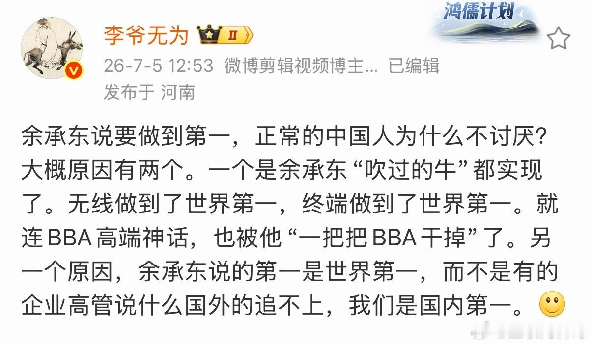 为什么大家都敬佩余承东？这就是原因！