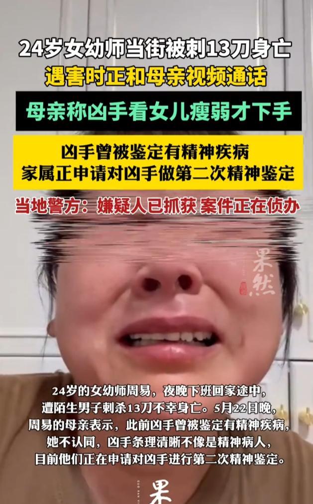 “必须严惩！”2月26日，河北廊坊，一位24岁的女孩在晚上回家的路上，正和母亲打
