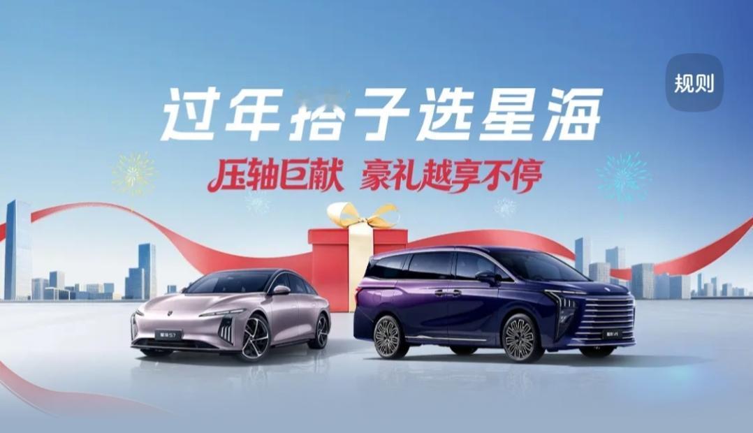 从通勤返乡：星海S7为什么适合当“过年搭子”10万级，把800V超快充做成“