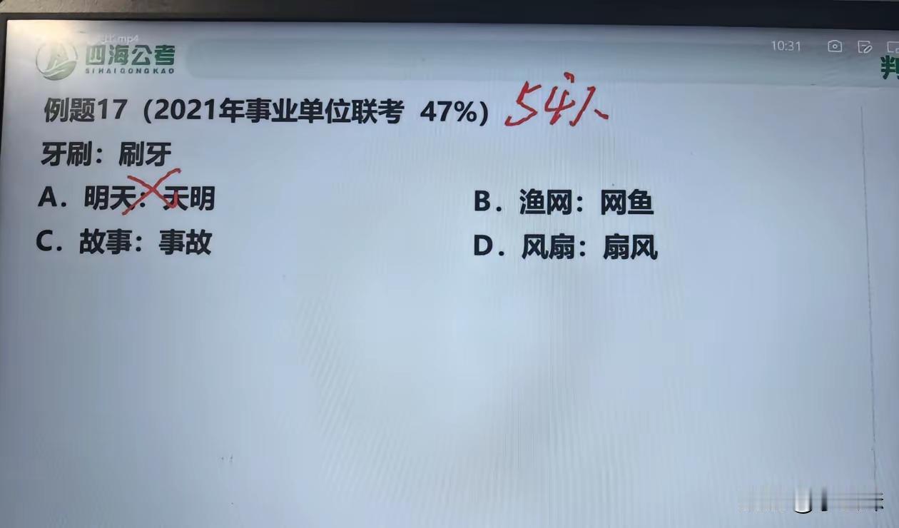 我有点疑问，这样的题对于当公务员有用吗？