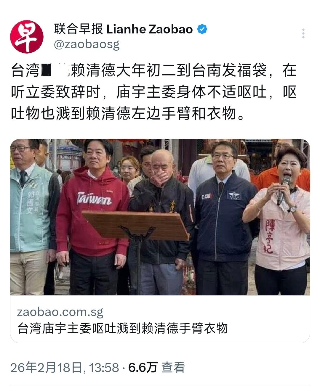 新加坡联合早报今天（2月18日）报道：“赖清德大年初二到台南发福袋，在听立委致辞