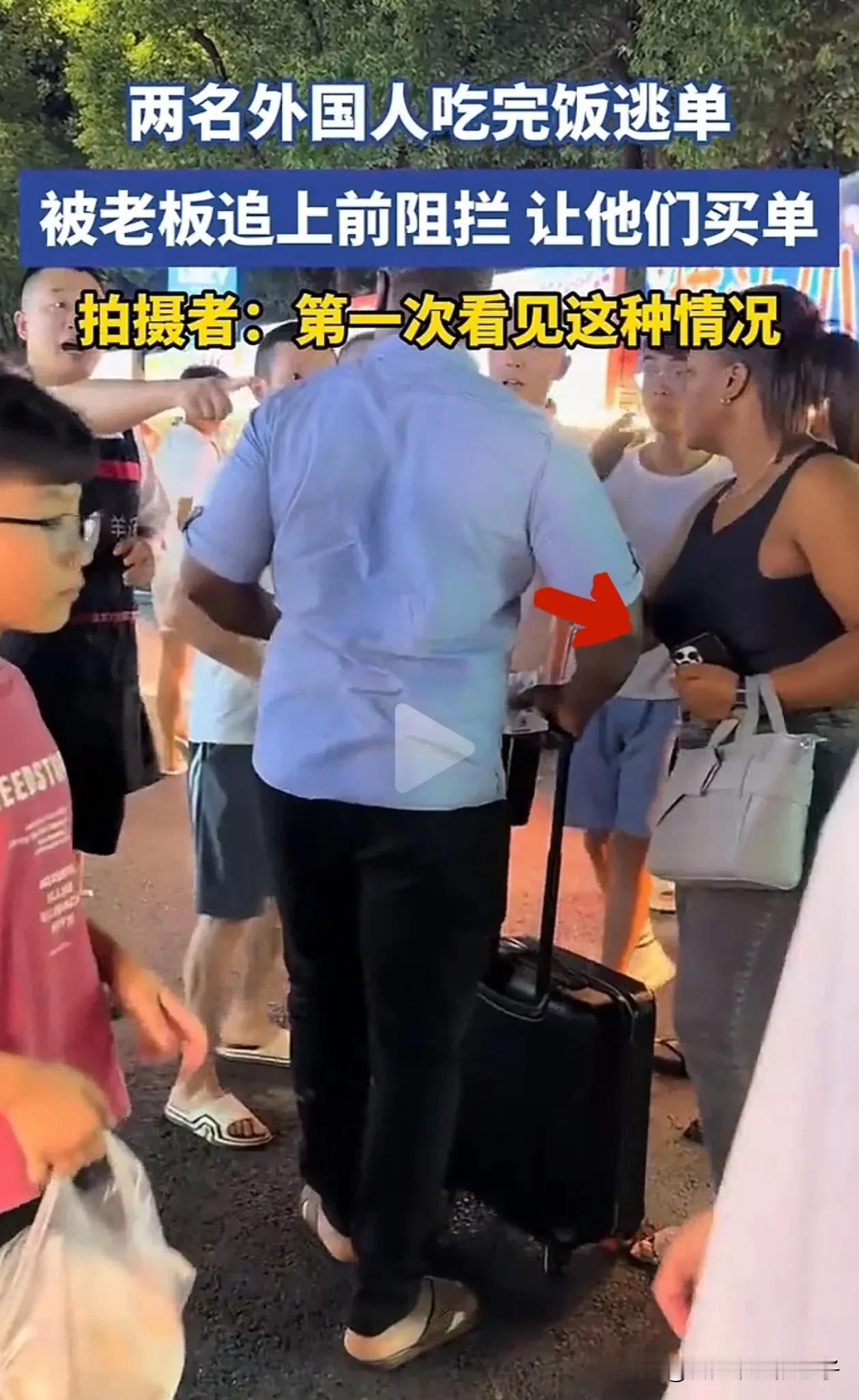 刷到两名外国人吃饭逃单的视频！仔细看黑人女子的穿着打扮，他们不是没有钱，就是